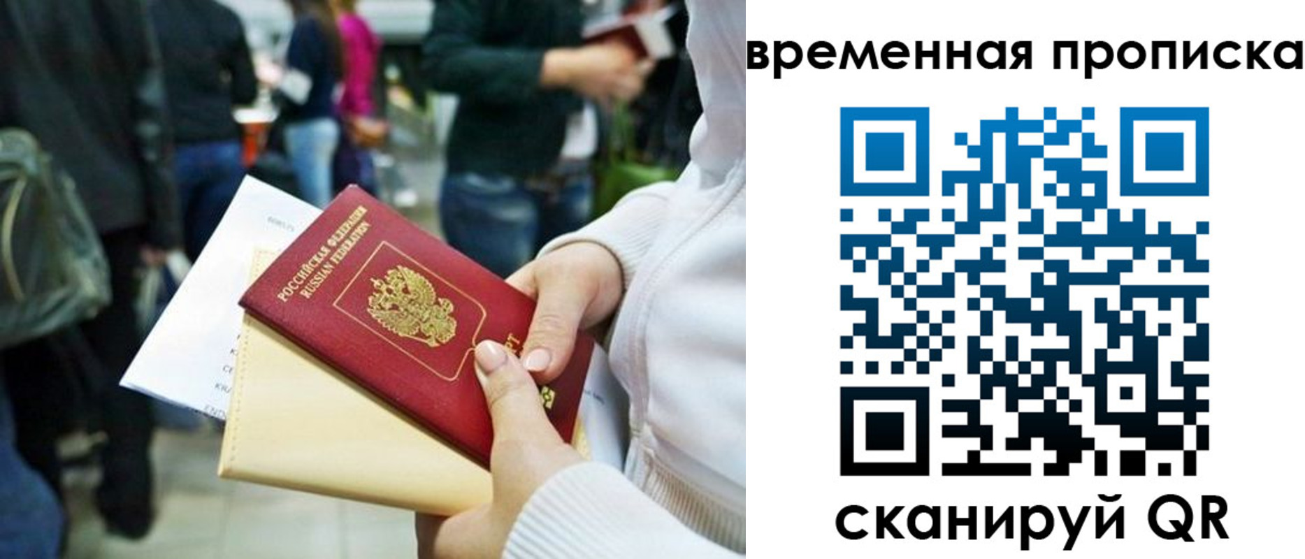 прописка для кредита в Киренске