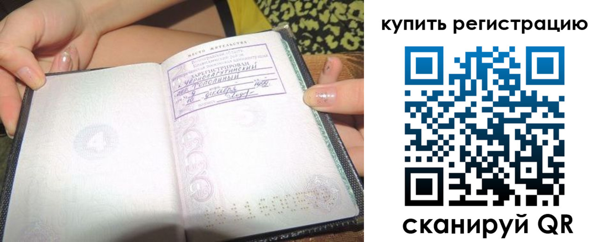 временная регистрация надежно в Киренске