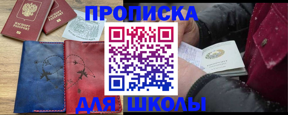 прописка для работы в Киренске