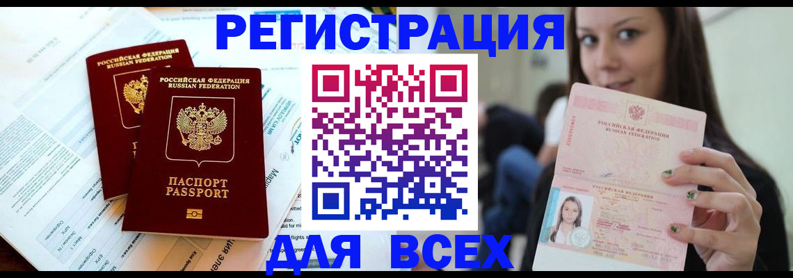 временная регистрация надежно в Киренске