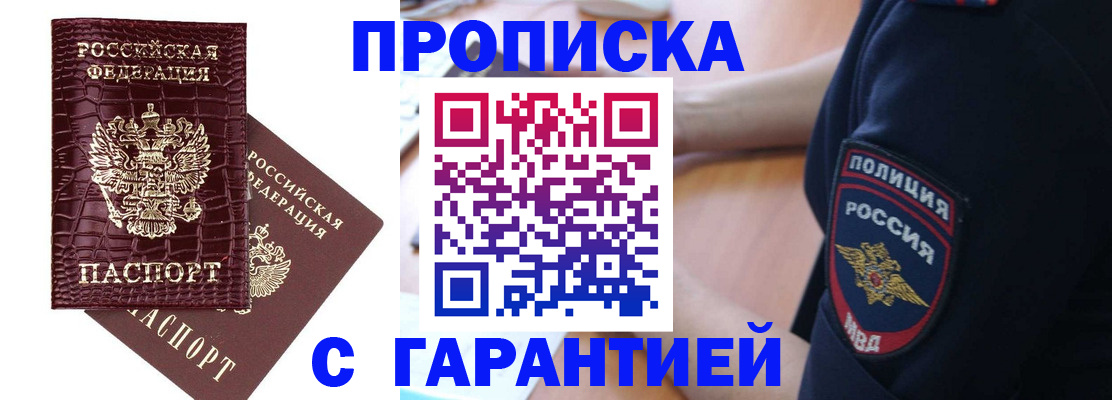 миграционный учет в Киренске