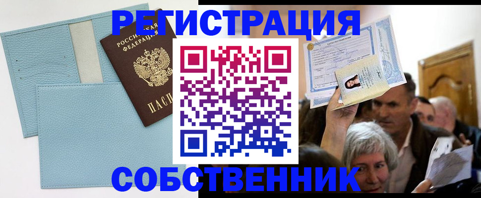 регистрация в Киренске