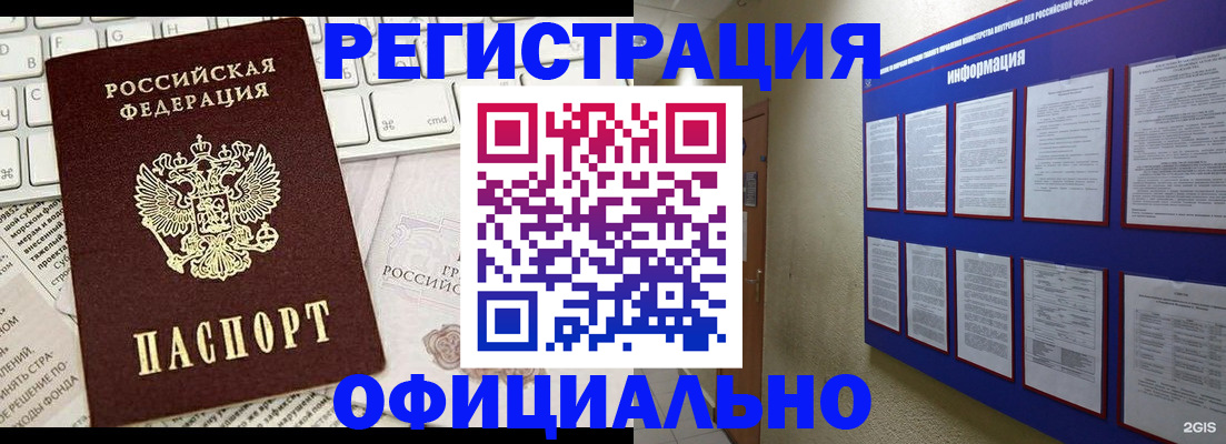 временная регистрация госуслуги в Киренске
