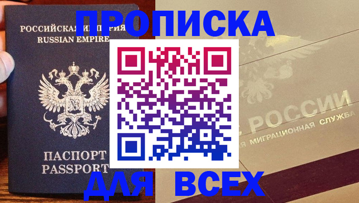временная регистрация поиск в Киренске