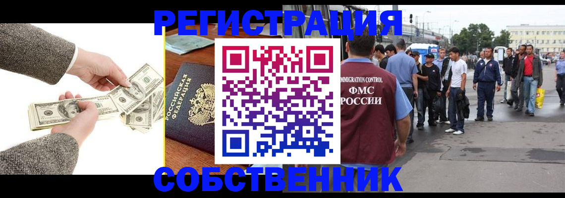 прописка ребенка в Киренске