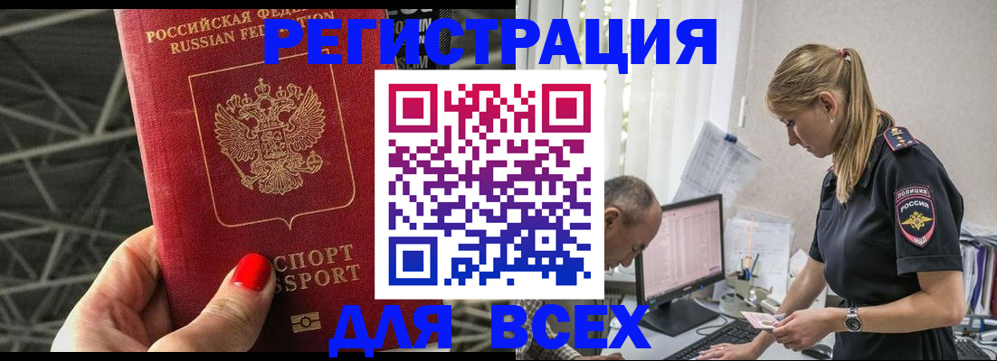 регистрация для школы в Киренске